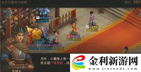 問道手游探案迷仙鎮案全流程