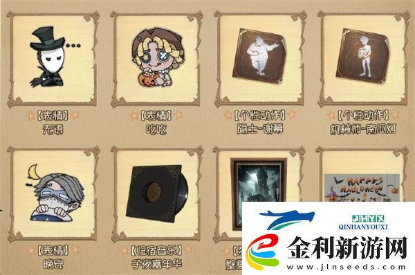 第五人格2024萬圣節活動商店返場物品有哪些