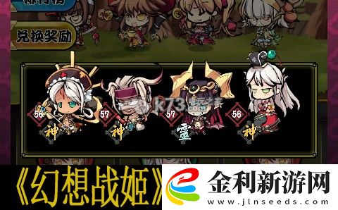 幻想戰姬材料活動本介紹