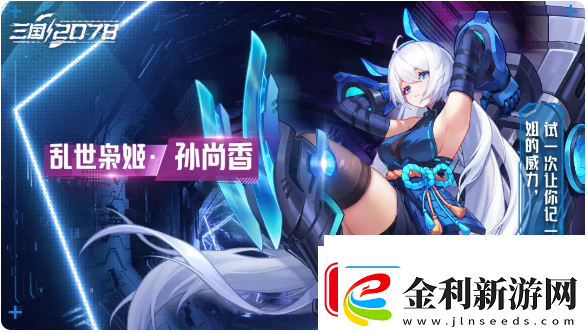 遠(yuǎn)征將士孫尚香介紹一覽