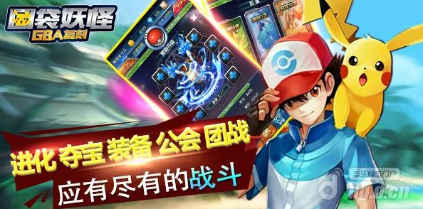 口袋妖怪GBA復(fù)刻版