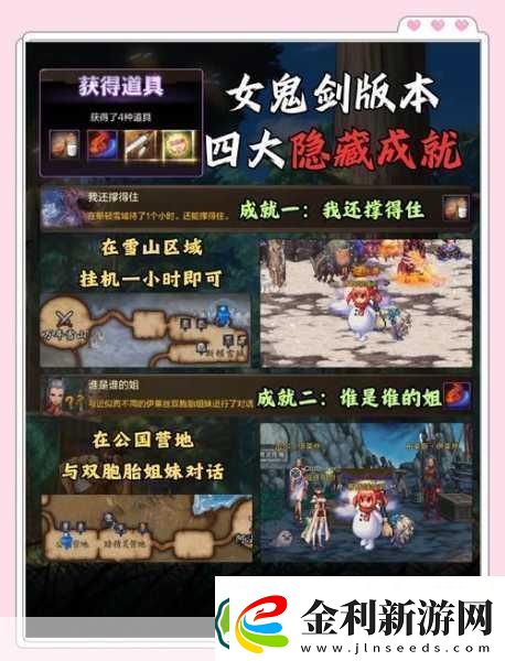 天涯明月刀手游深度探索