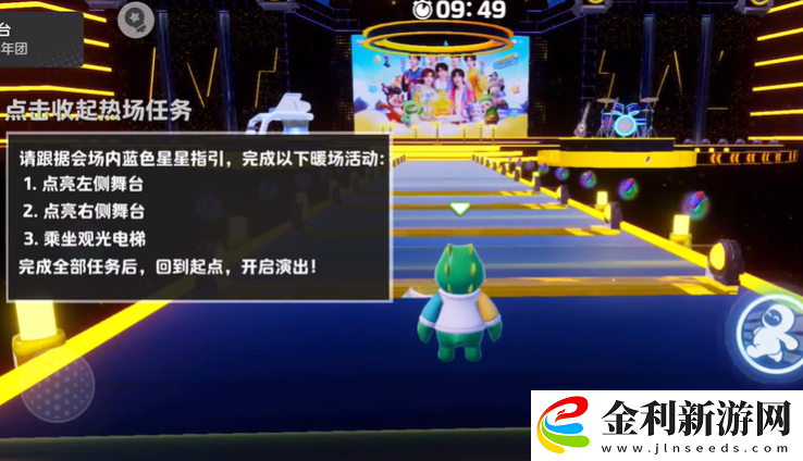 元夢之星時代少年團觀光電梯在哪里