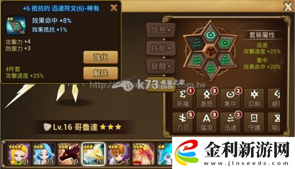 魔靈召喚符文套裝與名稱效果