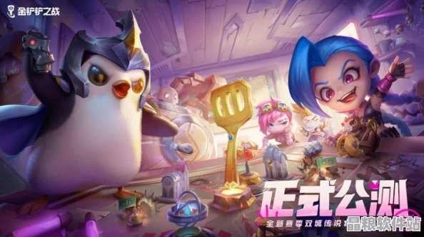 金鏟鏟之戰新手必備