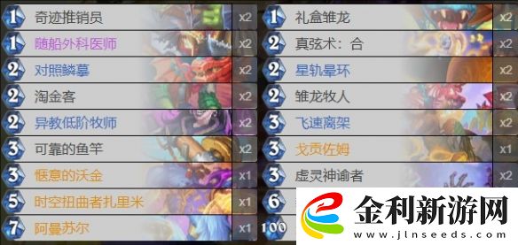 爐石傳說(shuō)最新版本龍牧卡組代碼詳細(xì)一覽