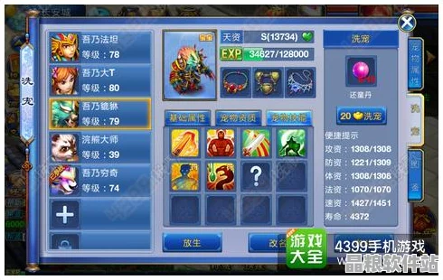神武手游重大更新引熱議