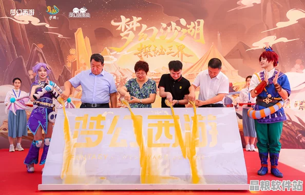 夢幻西游×寧夏沙湖跨界聯動