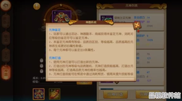 夢幻西游無雙版深度解析