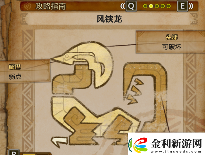 怪物獵人