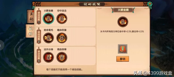 造夢無雙震撼更新