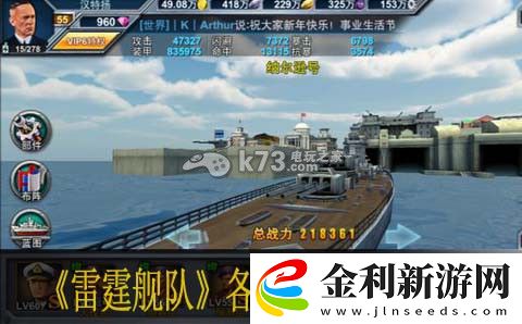 雷霆艦隊(duì)各國將軍技能一覽