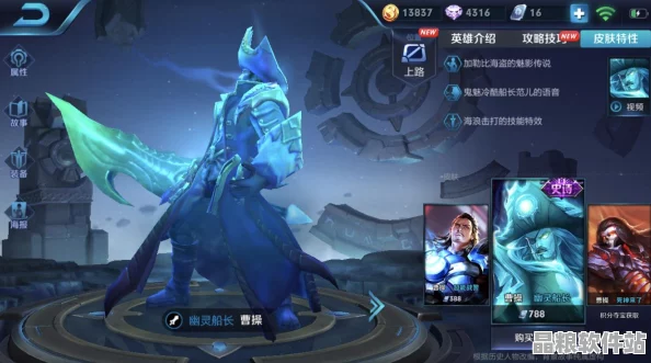 王者榮耀皮膚碎片商店