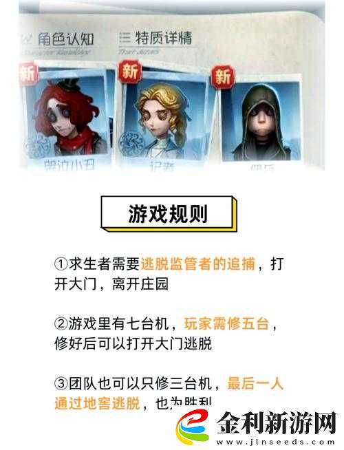 尖叫預警！手把手教你玩轉第五人格鬼屋玩法