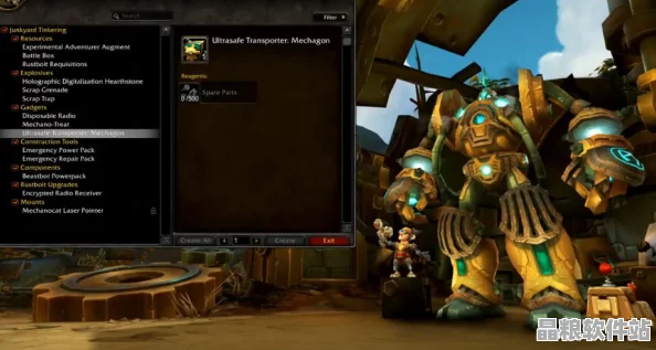 魔獸世界新紀元