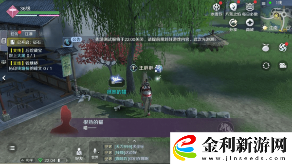 天涯明月刀貓之友奇遇怎么完成-天涯明月刀貓之友奇遇攻略流程