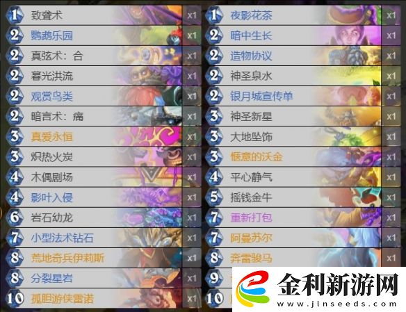 爐石傳說最新版本宇宙大哥牧卡組代碼具體一覽