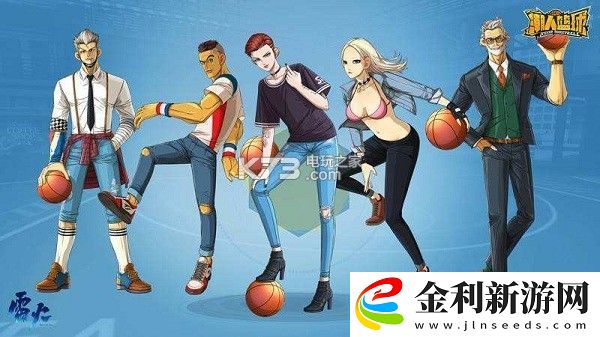 潮人籃球潛能培養攻略