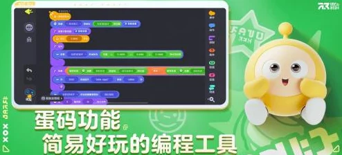 蛋仔派對新紀(jì)元盛啟