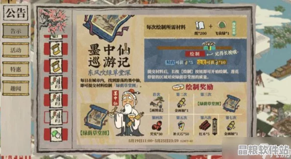 江南百景圖聯(lián)動角色小玉獲取攻略