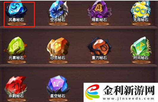 塔防紀元秘石搭配攻略分享