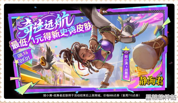 FGO新音游舞蹈演示驚艷登場