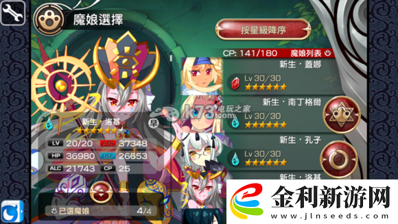 魔娘x勇者六星張飛與洛基對比分析