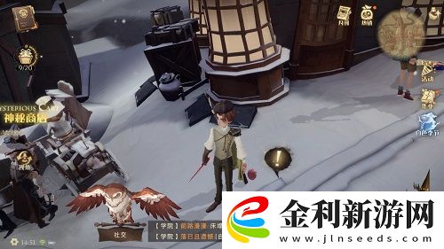 哈利波特魔法覺醒蒲絨彩蛋是什么