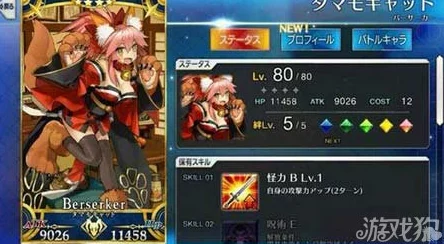 FGO新音游舞蹈演示驚艷登場