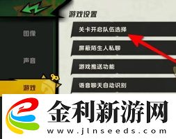 超時空跑跑關卡開啟隊伍選擇詳細設置步驟