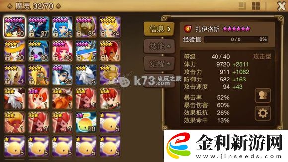 魔靈召喚胎生五星魔靈排名