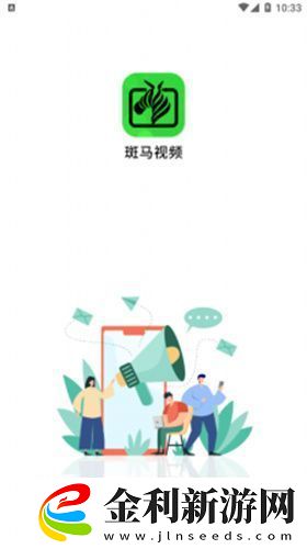 斑馬視頻app2025下載-斑馬視頻app2025最新正式版v5.6.5