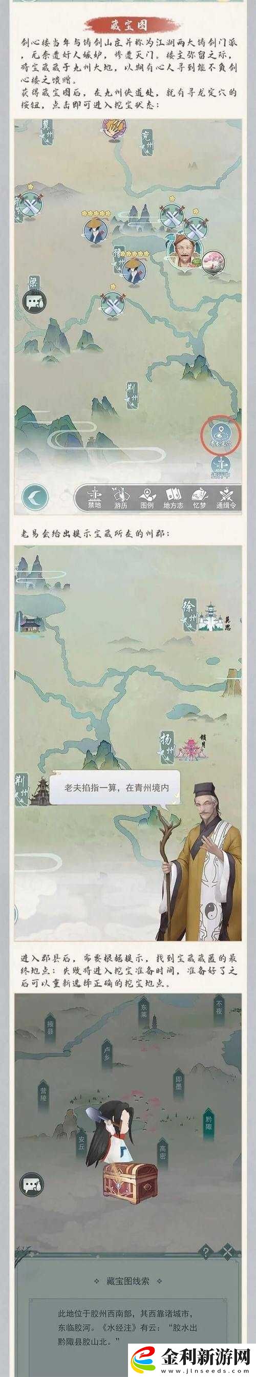 江湖悠悠兌換碼獲取方式大揭秘