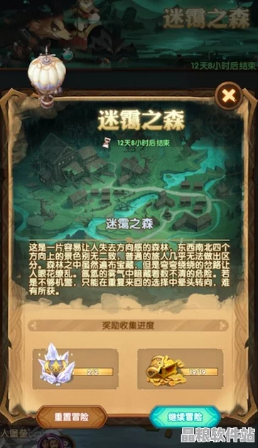 仙境手游深度探索