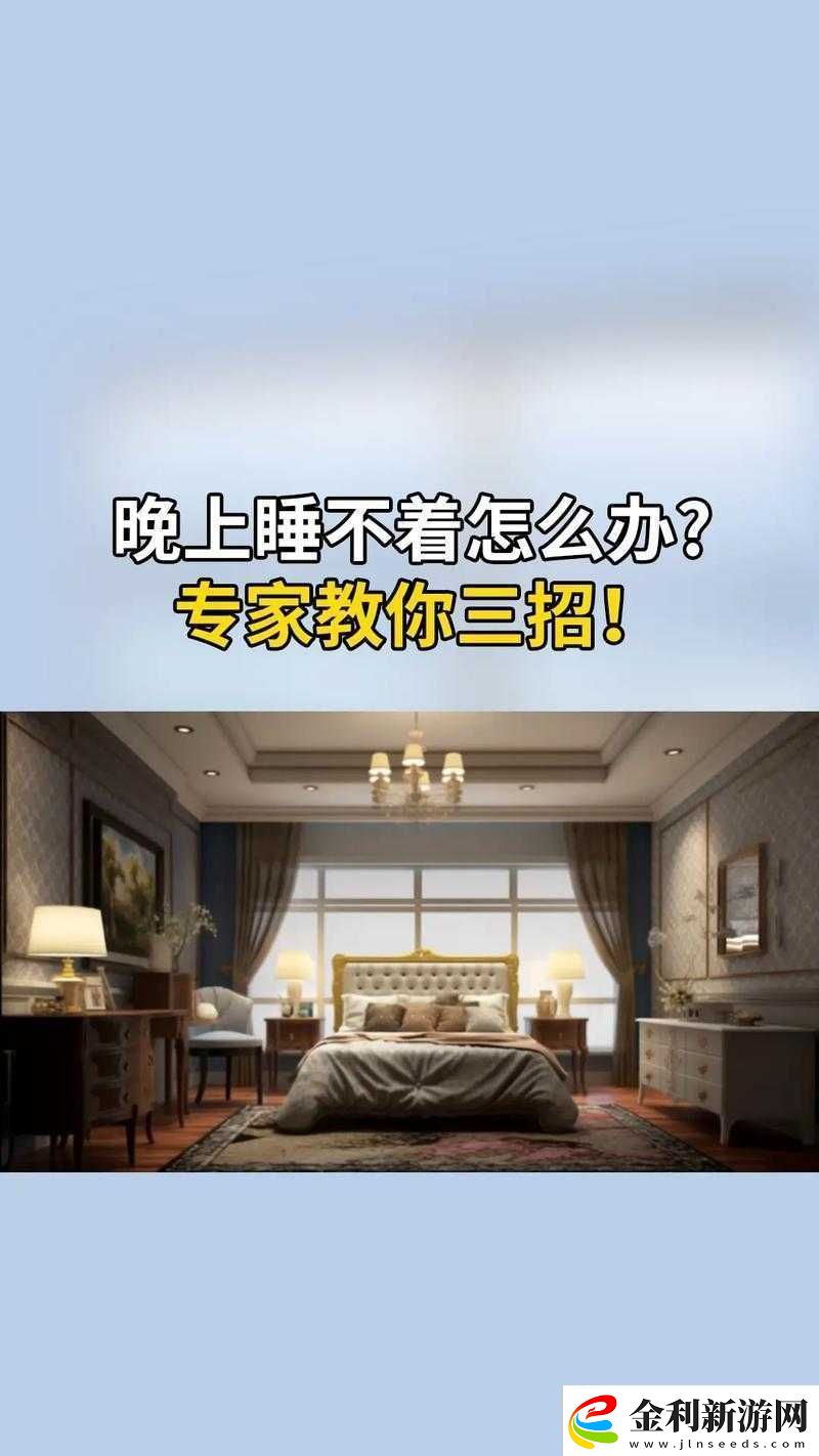 晚上睡不著想看B站十大軟件永久免費怎么辦
