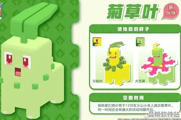 寶可夢(mèng)大探險(xiǎn)圣誕版震撼上線