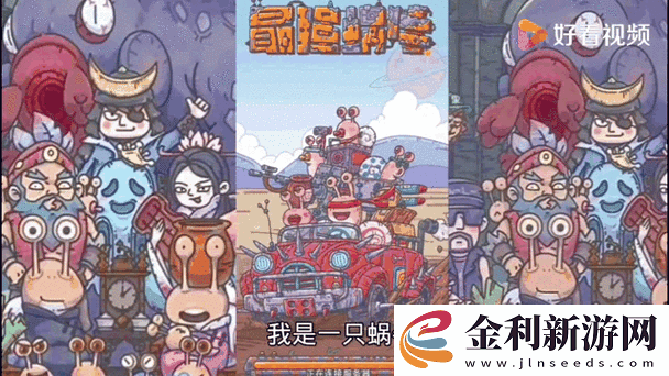 最強(qiáng)蝸牛筋斗云好用嗎