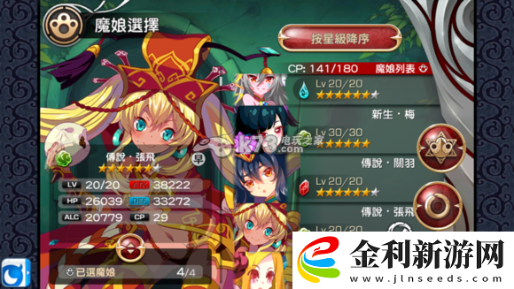 魔娘x勇者六星張飛與洛基對比分析