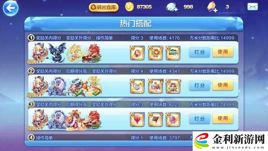 天天酷跑電腦版全面解析