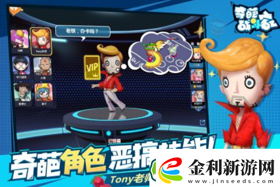 奇葩戰斗家退款方法一覽高效獲取經驗技巧