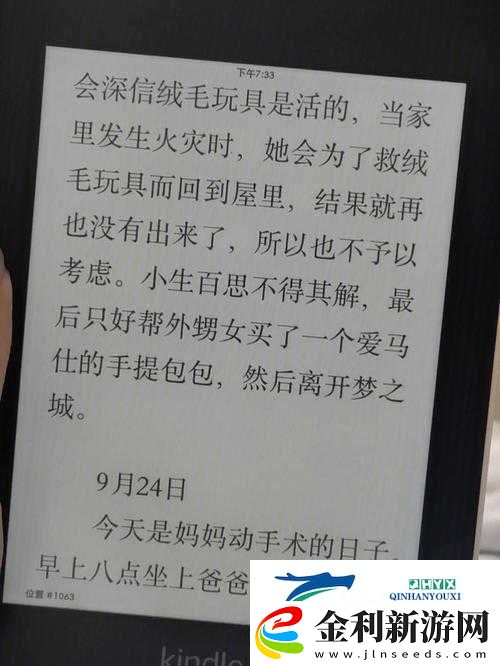 樂樂的