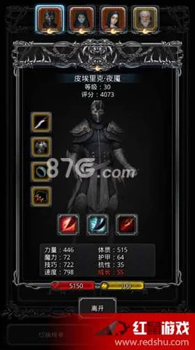 地下城堡2深度攻略