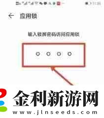 安卓系統(tǒng)微信怎么設(shè)置密碼鎖屏壁紙