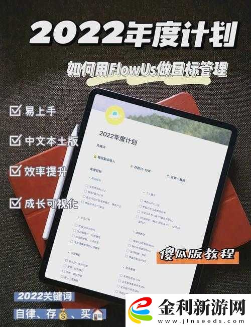 Flowar手游如何玩轉
