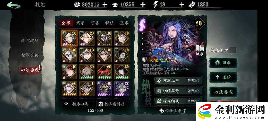 影之刃3輕羽心法搭配絕了！3套神級(jí)組合輕松秒BOSS