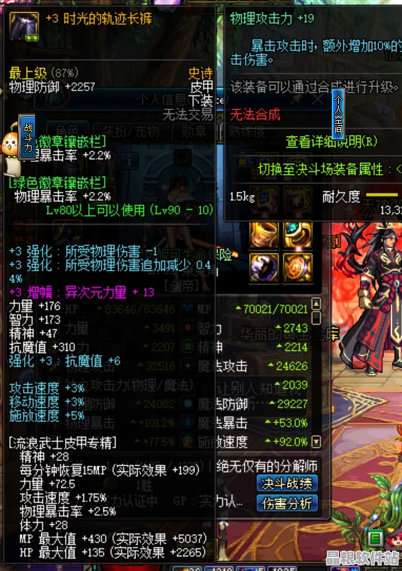 流星群俠傳重大更新