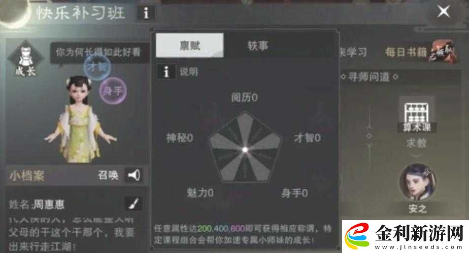 楚留香鴻福點數必看攻略！3分鐘教你速刷技巧