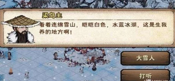 煙雨江湖