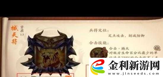 少年三國志2蜀國金色兵符搭配攻略！一招讓戰力飆升300%                </div>
            </div>
        </article>
        <div   id=