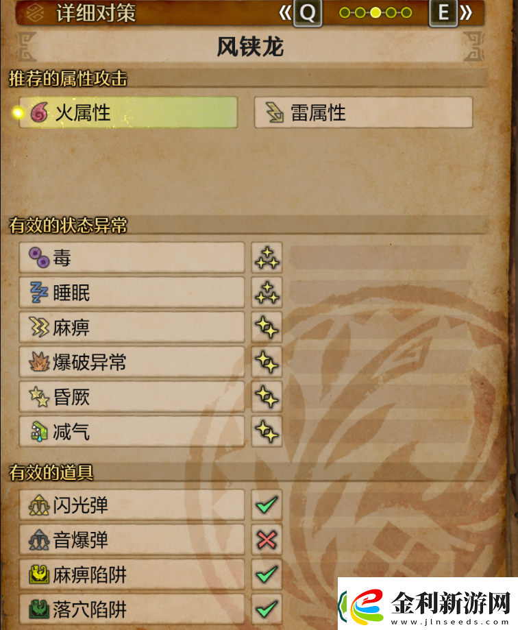怪物獵人